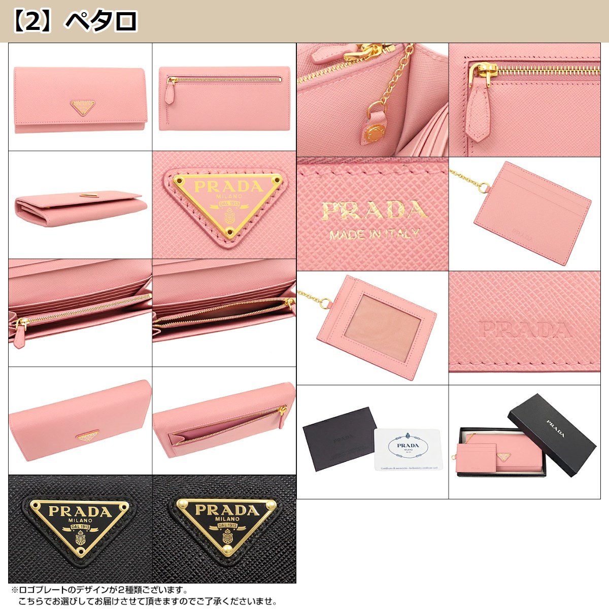 PRADA - プラダ 長財布 ロングウォレット フラップ ロゴ