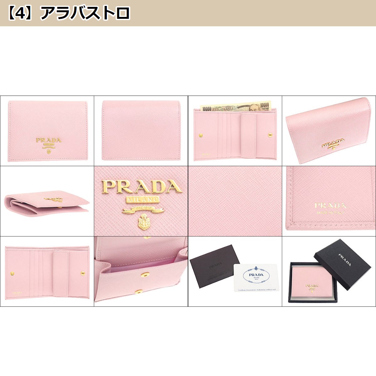 プラダ PRADA 財布 （ピンク） -waja bazar - 海外ファッション