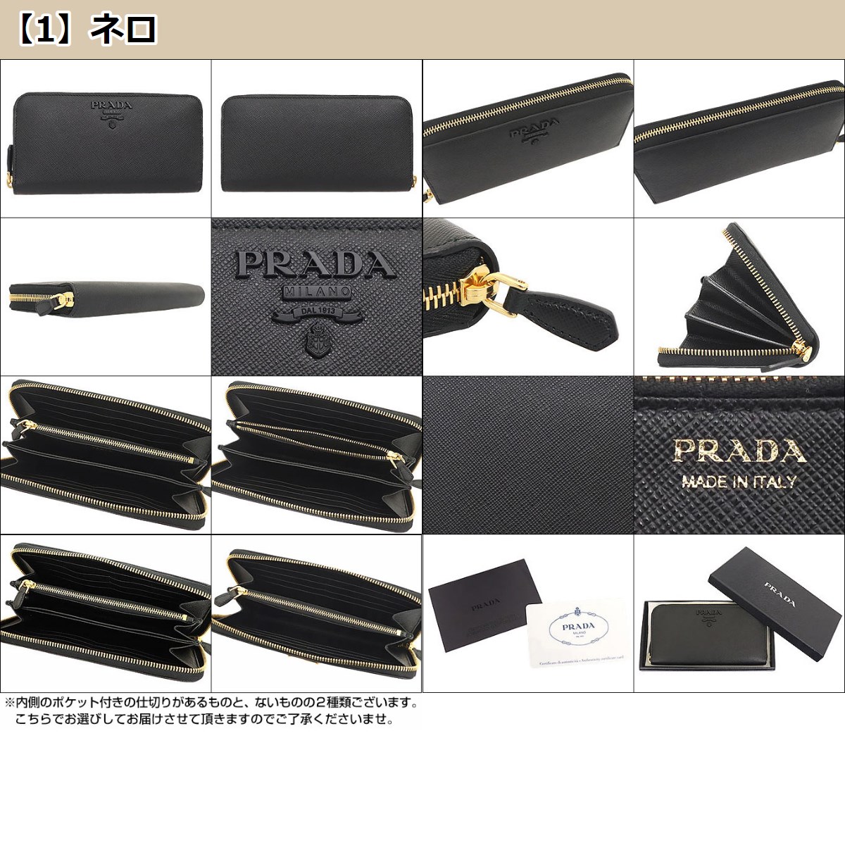プラダ 1ML5062DMIF0002 ナイロン サフィアーノ レザー 長財布 楽天市場】≪3%OFFクーポン対象≫プラダ PRADA ラウンド長財布