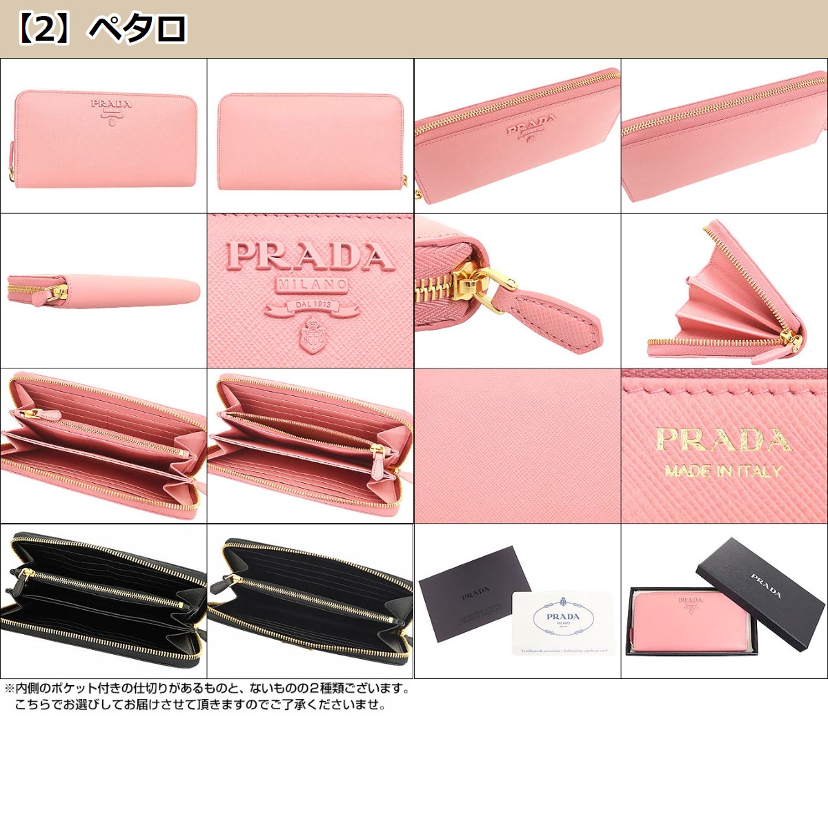 PRADA プラダ 財布 長財布 1ML506 2EBW サフィアーノ レザー