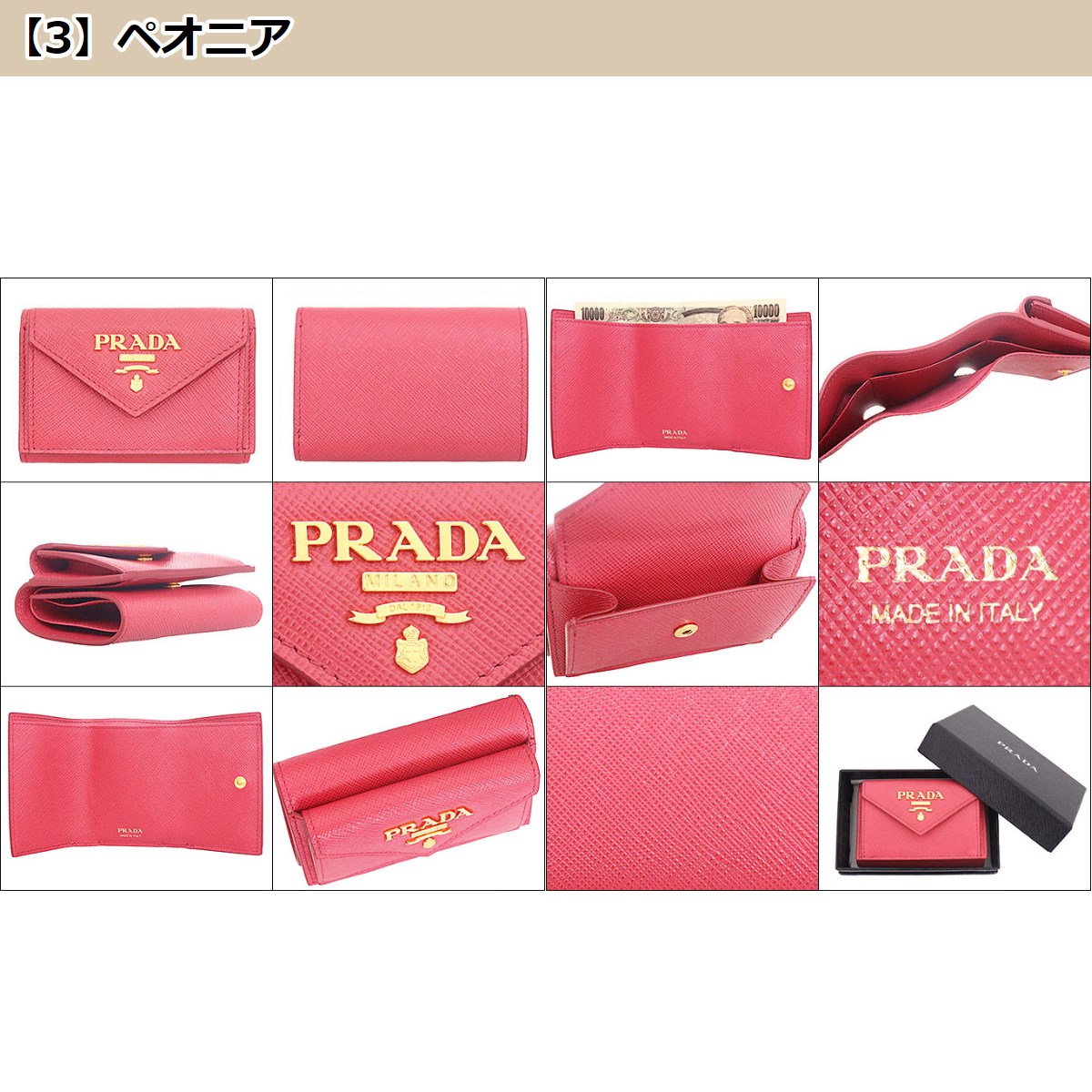 PRADA レディース財布の商品一覧｜財布、帽子、ファッション小物