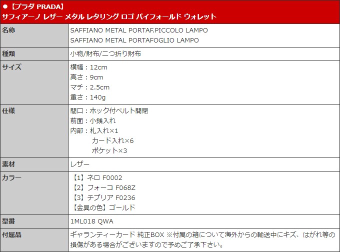 PRADA プラダ 財布 二つ折り財布 1ML018 QWA サフィアーノ PRADA プラダ 財布 二つ折り財布 1ML018 QWA サフィアーノ