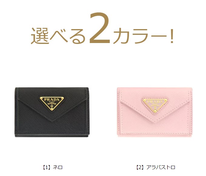 PRADA プラダ 財布 三つ折り財布 1MH021 QHH サフィアーノ PRADA プラダ 財布 三つ折り財布 1MH021 QHH サフィアーノ