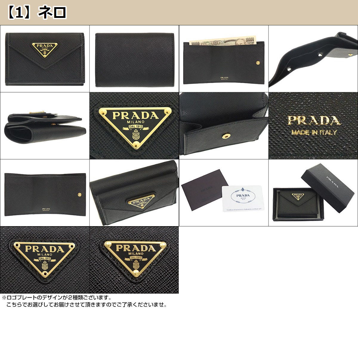 プラダ PRADA 財布 三つ折り財布 1MH021 QHH サフィアーノ レザー