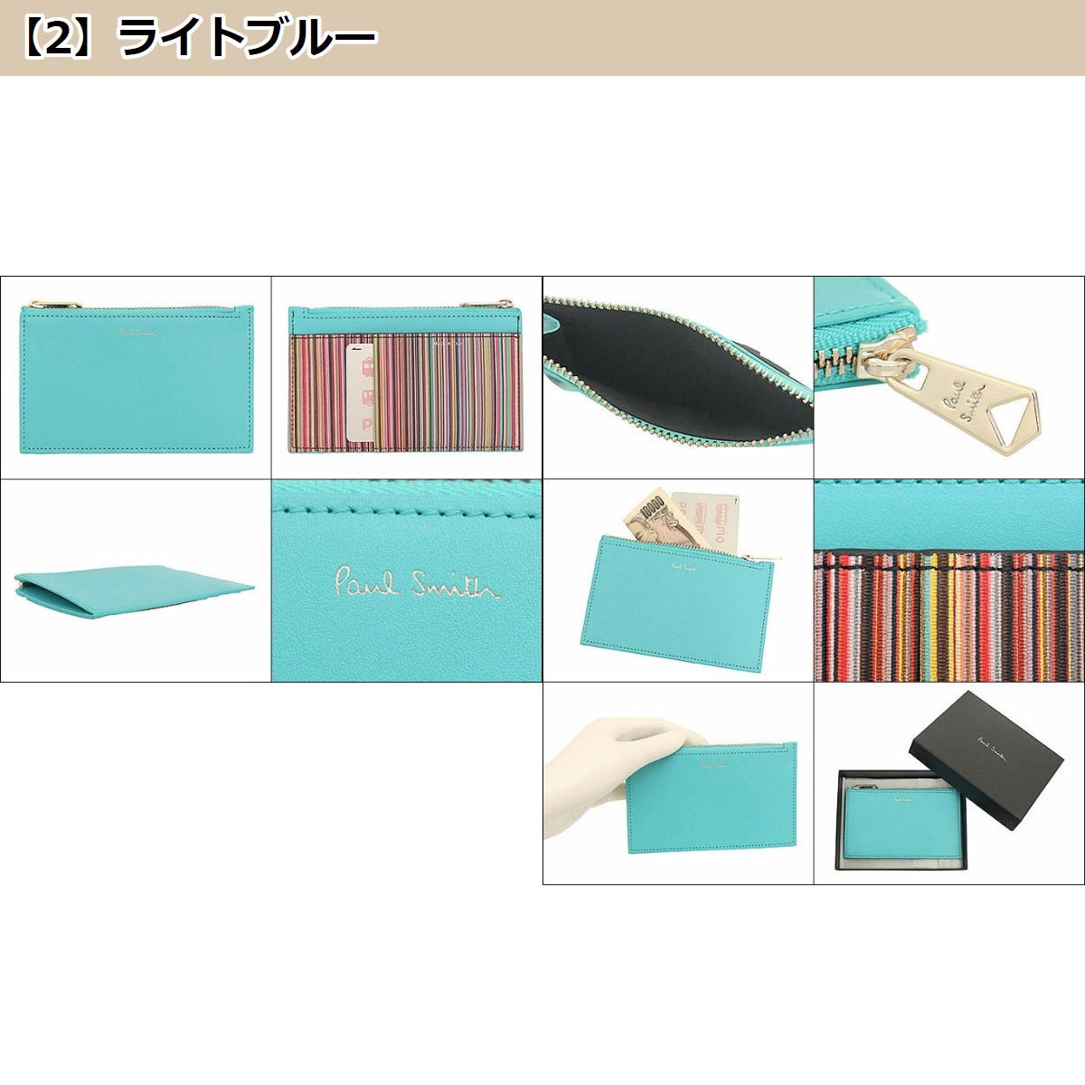【良品】ポールスミス マネークリップ カードケース マルチストライプ レザー Paul Smith ポールスミス PAUL SMITH カードケース 名刺入れ