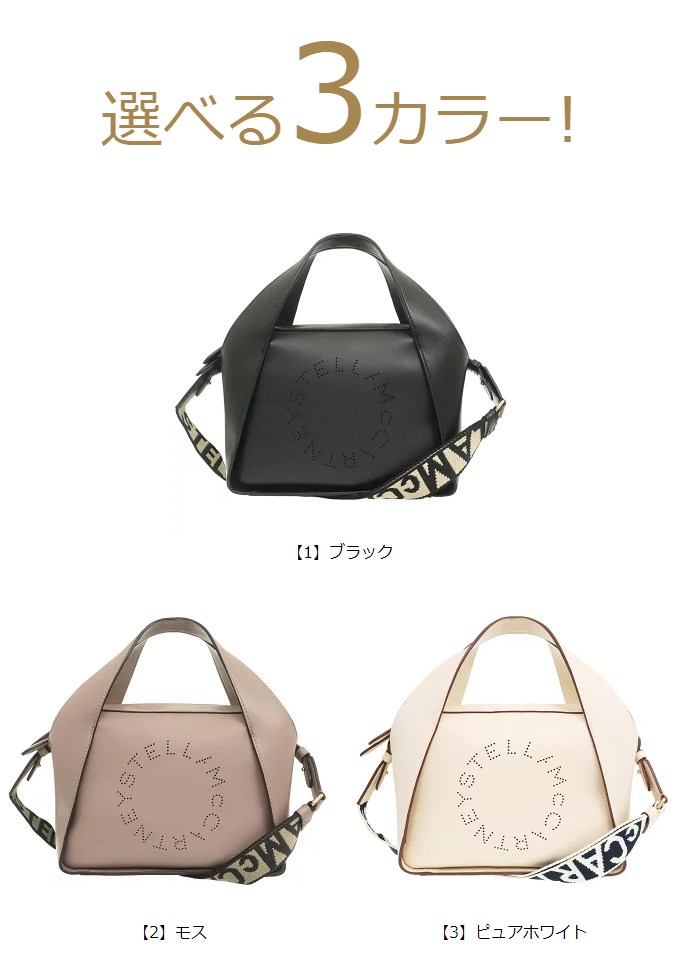 ステラマッカートニー STELLA McCARTNEY バッグ ショルダーバッグ 700267 W8542 ステラ ロゴ エコ フェイクレザー  ミディアム トートバッグ レディース : me-smc-ba211004-2 : インポートコレクションYR - 通販 - Yahoo!ショッピング