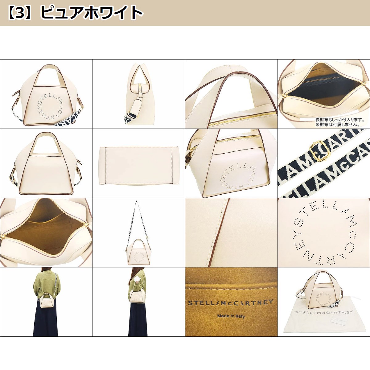 Stella McCartney ステラマッカートニー STELLA McCARTNEY