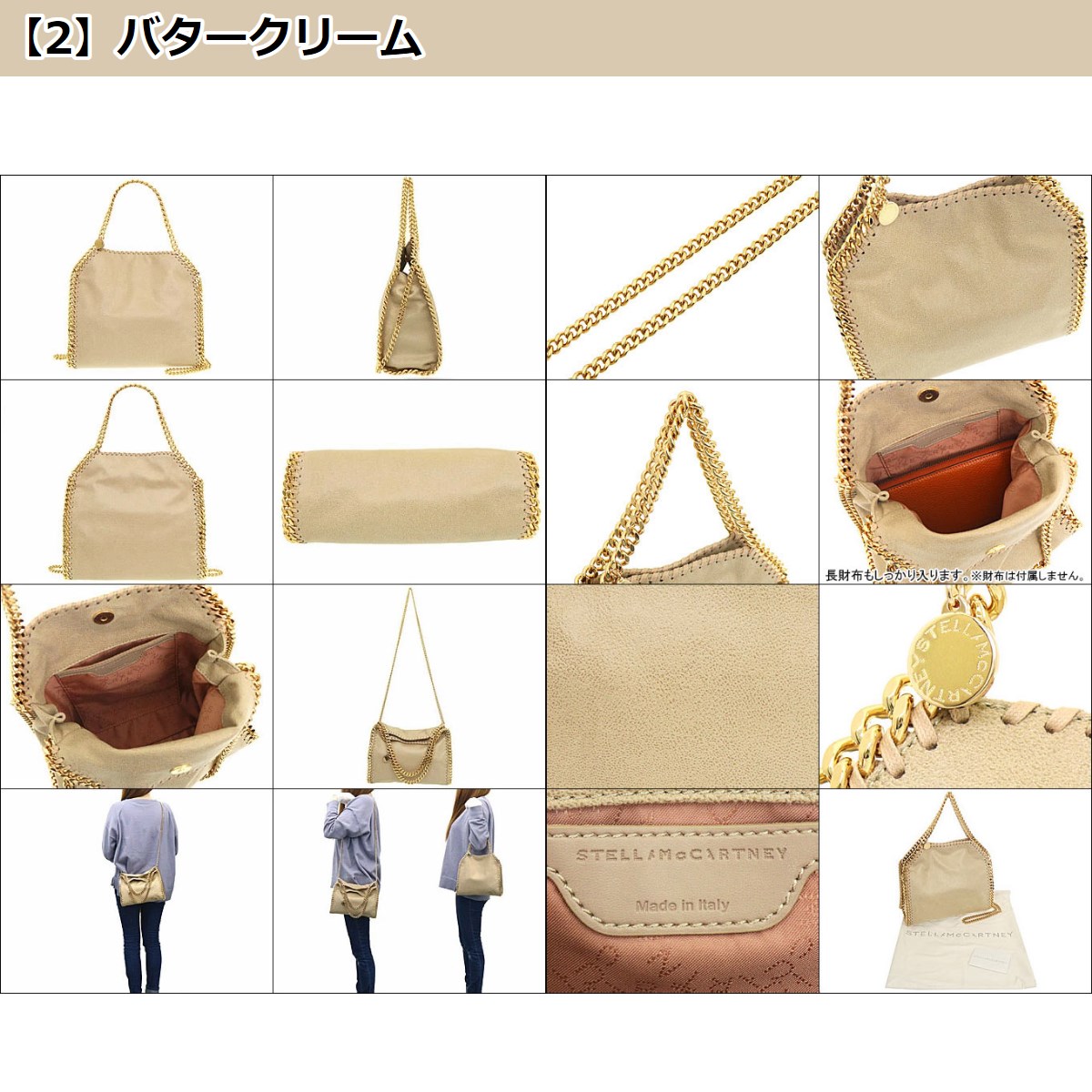 Stella McCartney ステラマッカートニー STELLA McCARTNEY