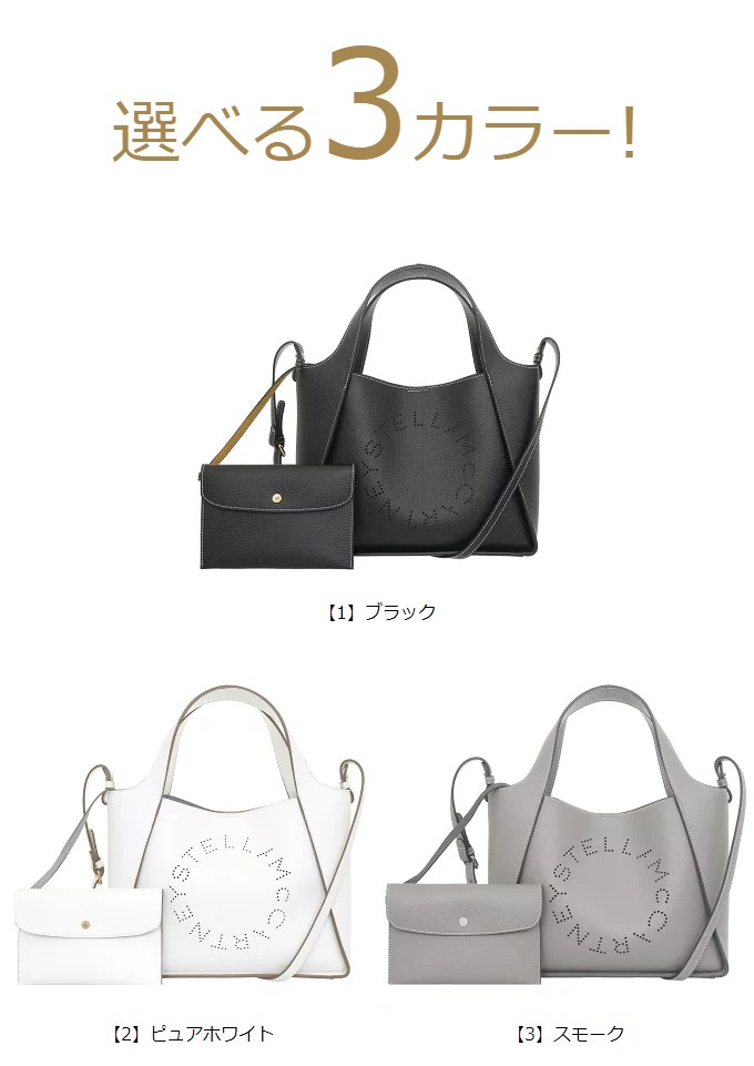 ステラマッカートニー STELLA McCARTNEY バッグ ショルダーバッグ 513860 WP0057 ロゴ エンボスド グレイン  フェイクレザー ポーチ付き レディース