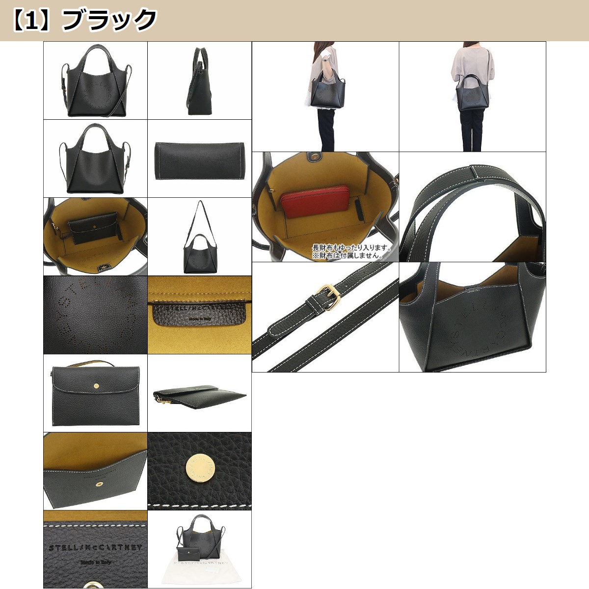 GW限定値下げ】 ☆美品☆ステラマッカートニー ショルダーバッグ