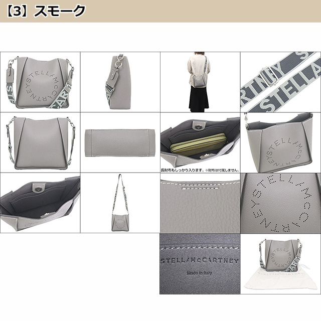Stella McCartney ステラマッカートニー STELLA McCARTNEY