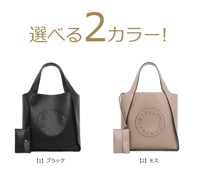STELLA McCARTNEY トートバッグ 7B0031 W8542 ステラ マッカートニー STELLA McCARTNEY STELLA McCARTNEY