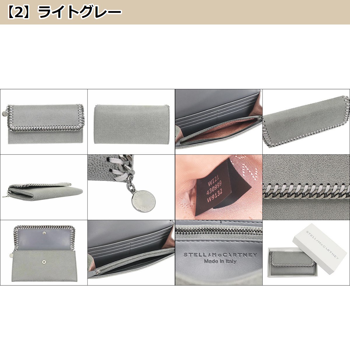 ◆ステラマッカートニー 430999 W9132 二つ折り長財布 カラー3色 Stella McCartney - ステラマッカートニー 二つ折り 長財布