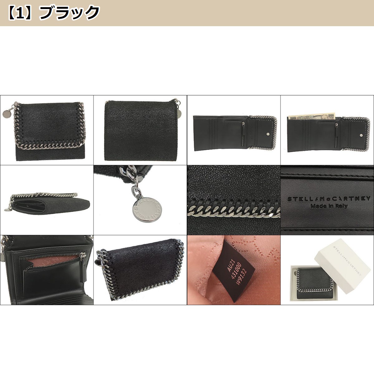 STELLA MCCARTNEY 431000 W9132 コンパクト財布 楽天市場】STELLA McCARTNEY ステラマッカートニー 三つ折り財布