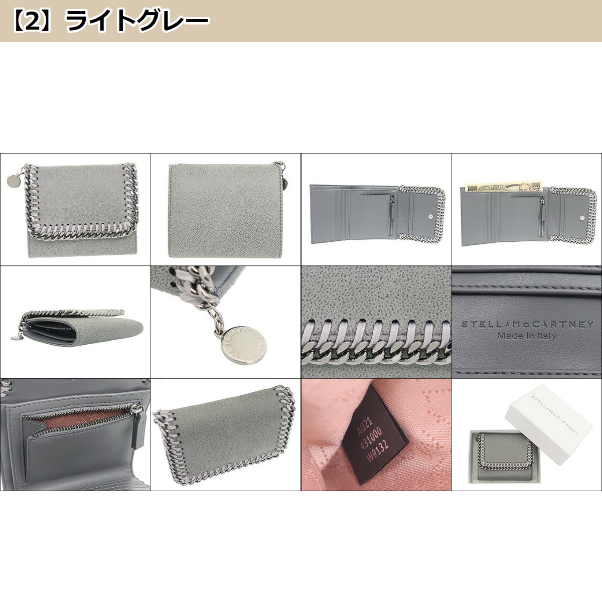 ステラマッカートニー STELLA McCARTNEY 財布 三つ折り財布 431000