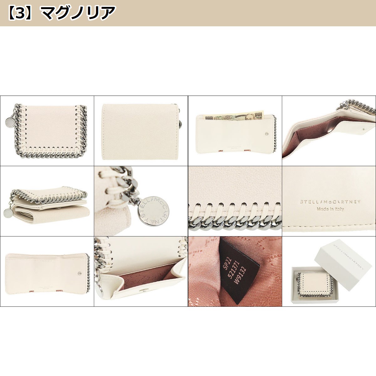 ステラマッカートニー STELLA McCARTNEY 財布 三つ折り財布 521371 W9132 ファラベラ シャギーディア フェイク レザー ミニ  ウォレット レディース : me-smc-ko211112-6 : インポートコレクションYR - 通販 - Yahoo!ショッピング