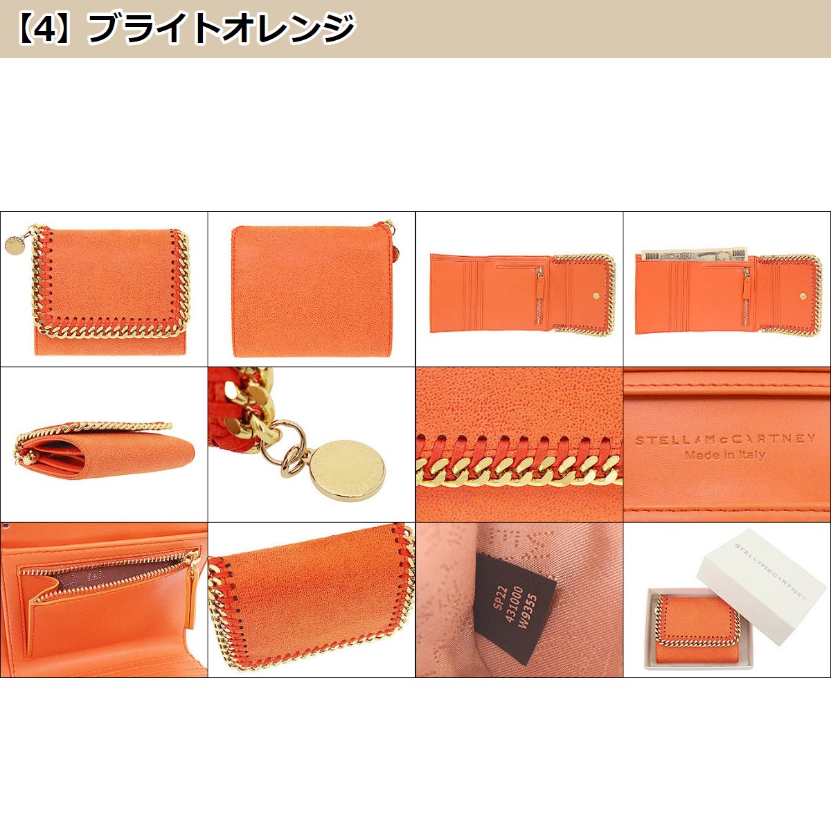 【STELLAMcCARTNEY 財布】値下げ交渉可‼️ smc-ko220225-4.jpg