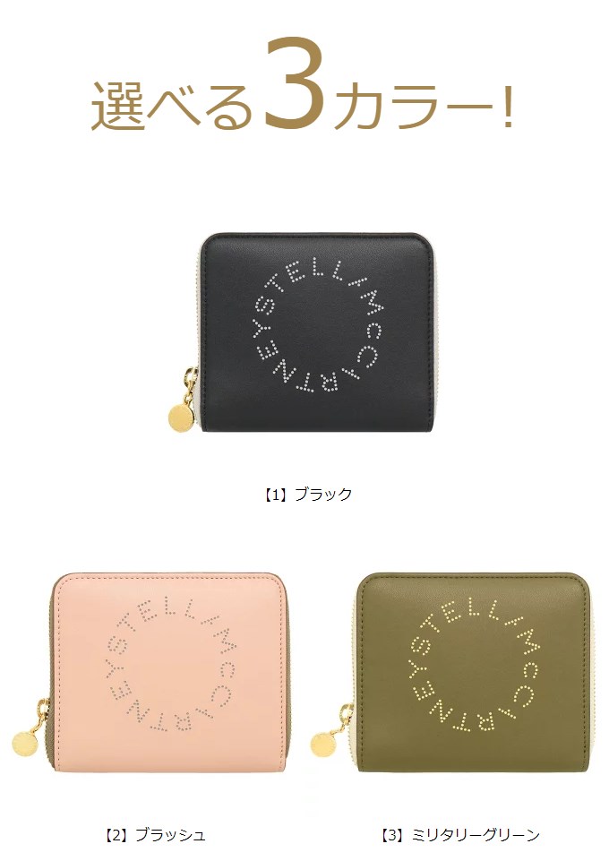 6時間限定ポイント2％】ステラマッカートニー STELLA McCARTNEY 財布