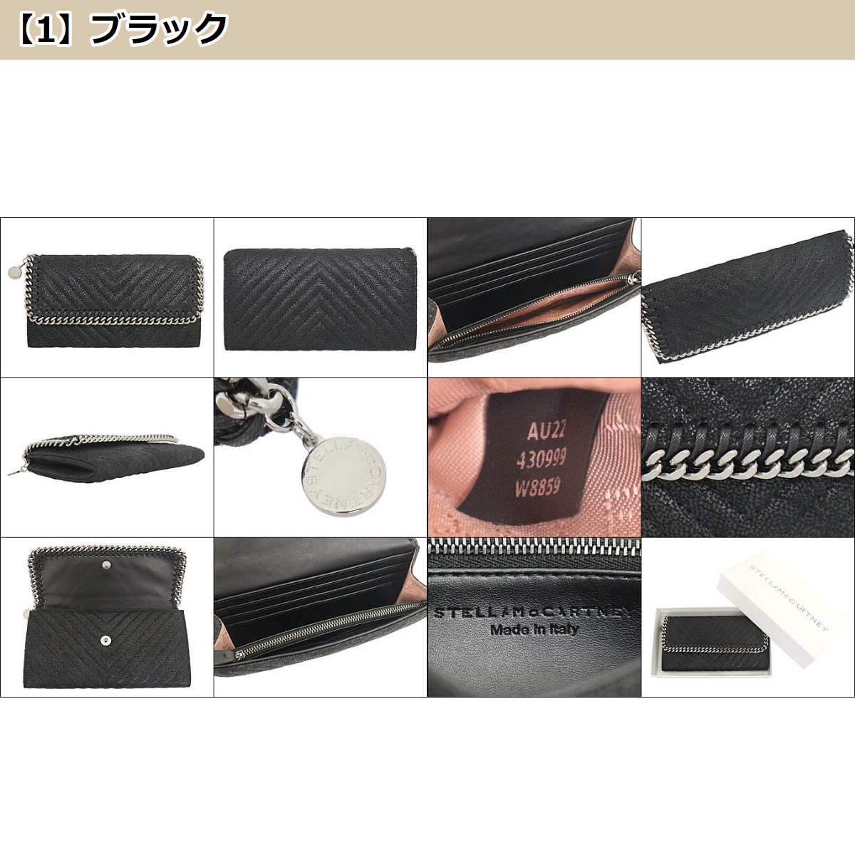 ステラマッカートニー STELLA McCARTNEY 財布 長財布 430999 W8859