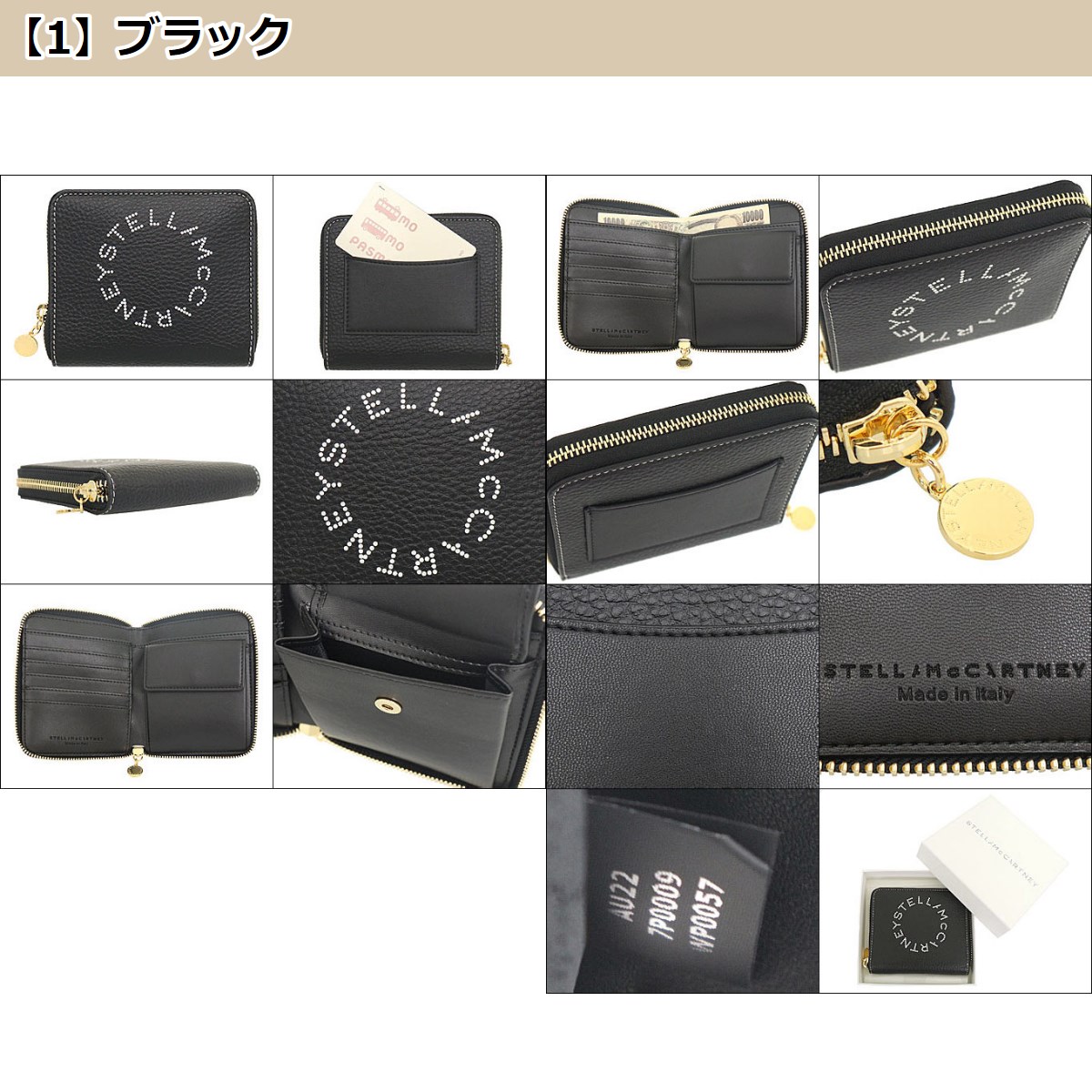 ステラマッカートニー STELLA McCARTNEY 財布 二つ折り財布 7P0009