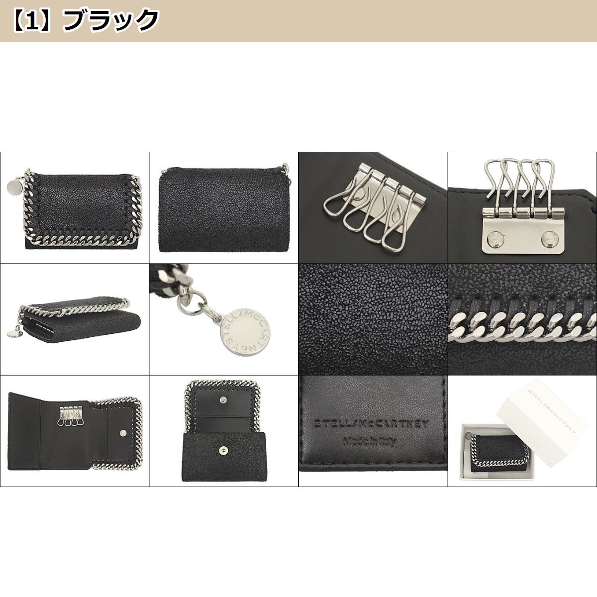 ステラマッカートニー STELLA McCARTNEY 小物 キーケース 529340 W9132