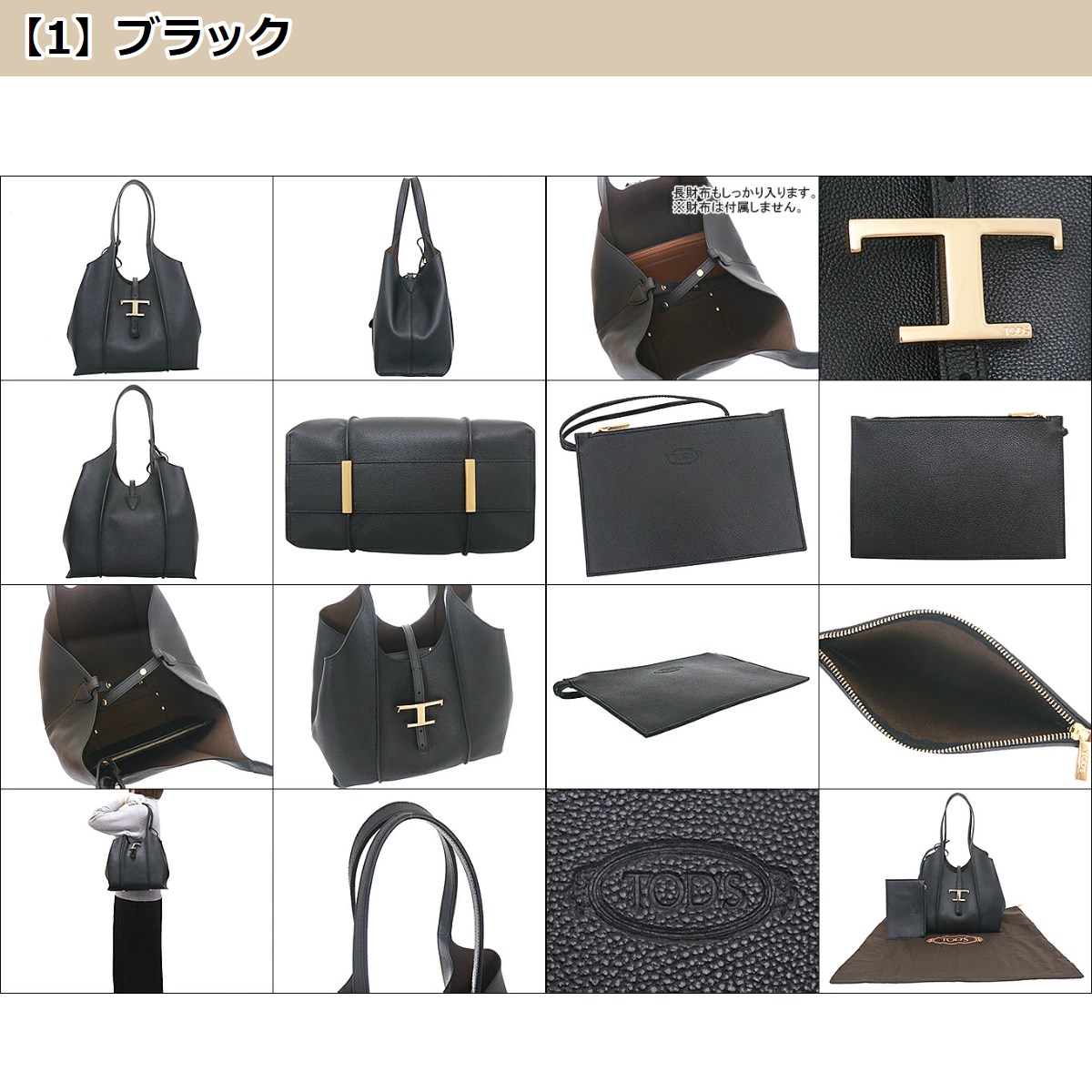 トッズ TOD'S バッグ トートバッグ XBWTSBA0200 Q8E T