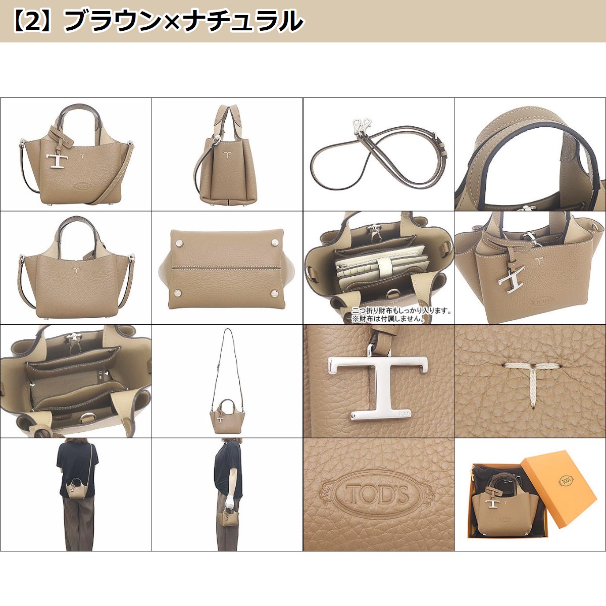 【タイムセール】トッズ TOD'S バッグ ショルダーバッグ XBWAPAFL000 QRI カーフ レザー ホットスタンプ マイクロ ハンドバッグ レディース | TOD'S | 03