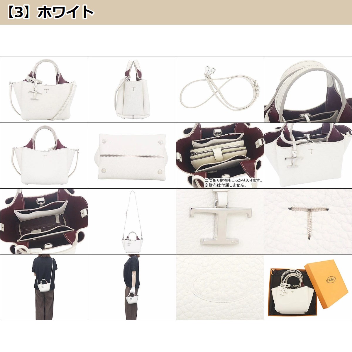【タイムセール】トッズ TOD'S バッグ ショルダーバッグ XBWAPAFL000 QRI カーフ レザー ホットスタンプ マイクロ ハンドバッグ レディース | TOD'S | 04