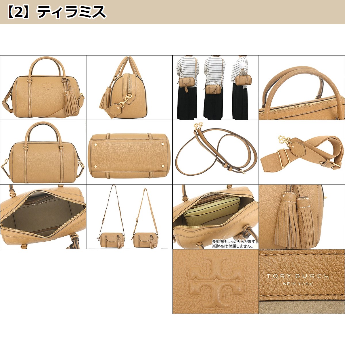 48時間限定ポイント2％】トリーバーチ TORY BURCH バッグ ショルダー