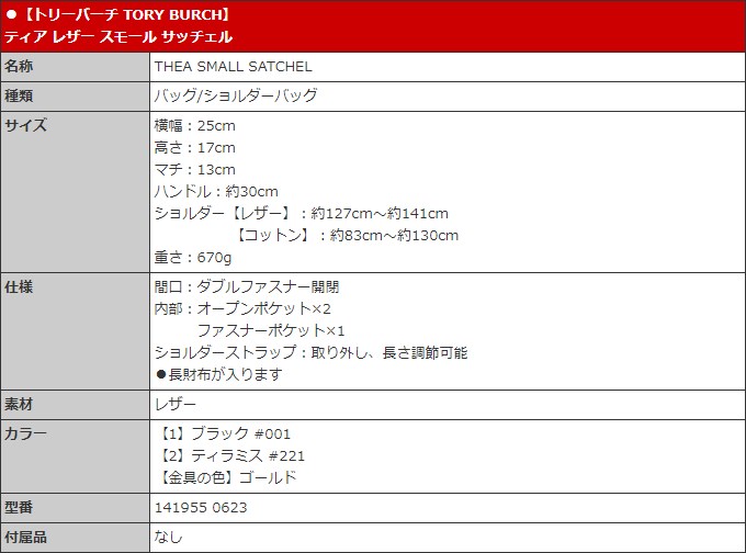 トリーバーチ タッセル バッグの商品一覧 通販 - Yahoo!ショッピング