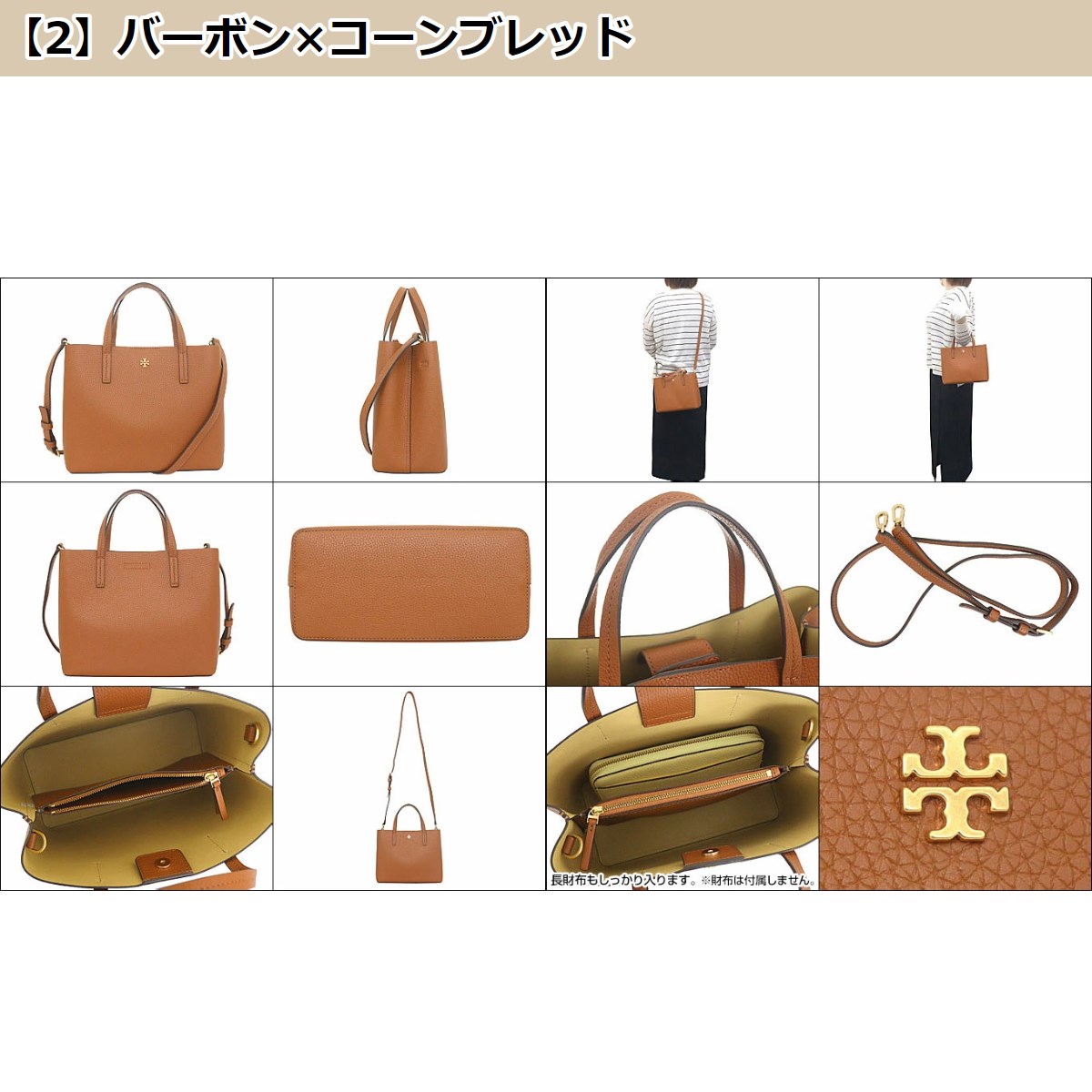 【72時間限定ポイント2％】トリーバーチ TORY BURCH バッグ ショルダーバッグ 85985 0823 ブレイク スモール トート  アウトレット レディース