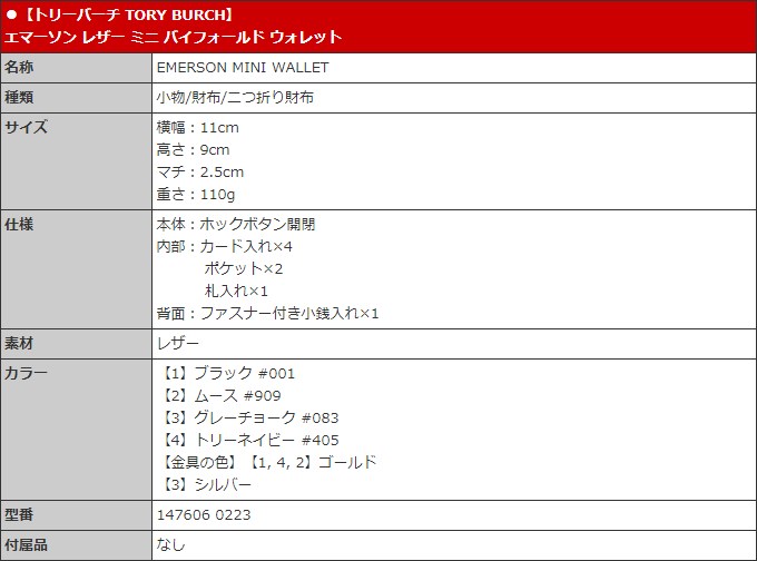 TORY BURCH レディース二つ折り財布の商品一覧｜財布｜財布、帽子