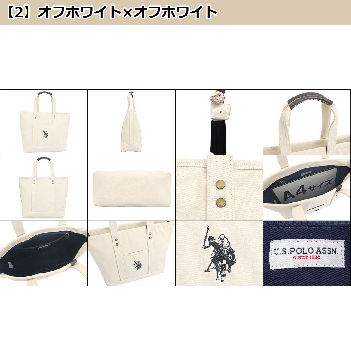 U.S. POLO ASSN. ユーエスポロアッスン U.S.POLO バッグ トート