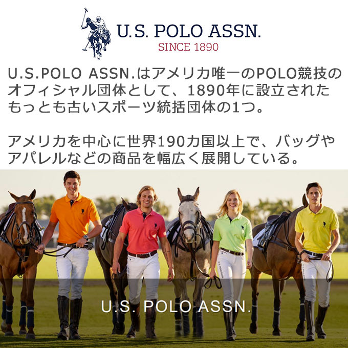 ユーエスポロアッスン U.S.POLO ASSN. キャリーバッグ USPA-3002