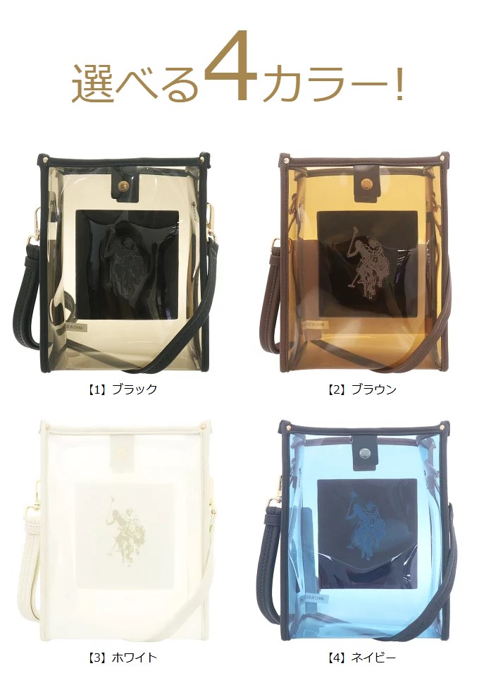 U.S. POLO ASSN. ユーエスポロアッスン U.S.POLO バッグ