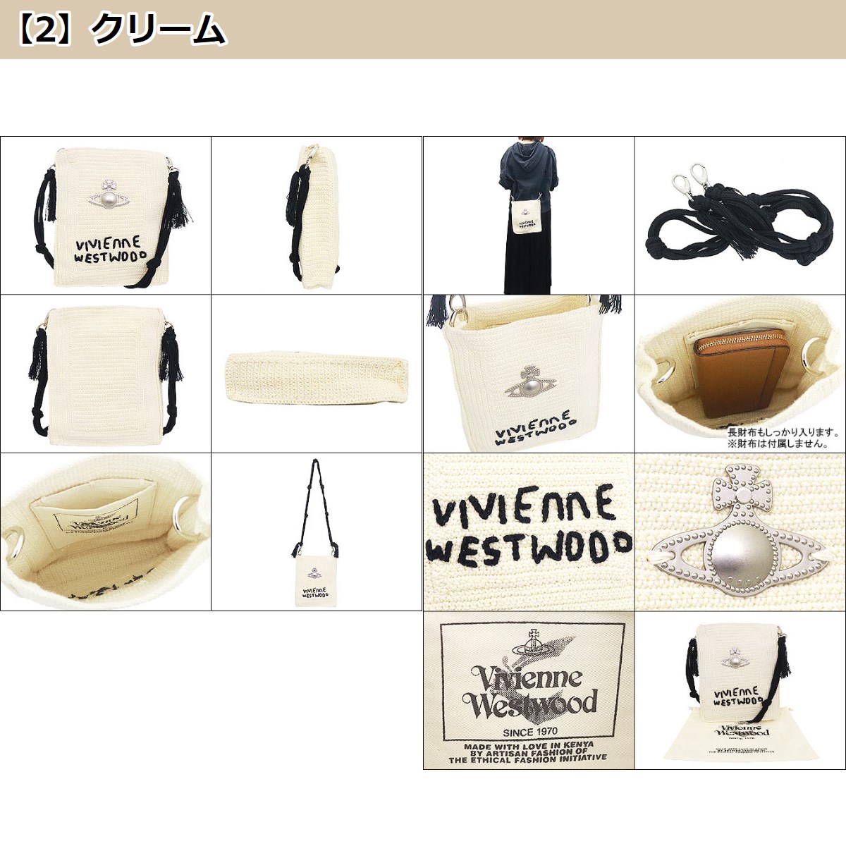 Vivienne Westwood 【24時間限定ポイント5％】ヴィヴィアン