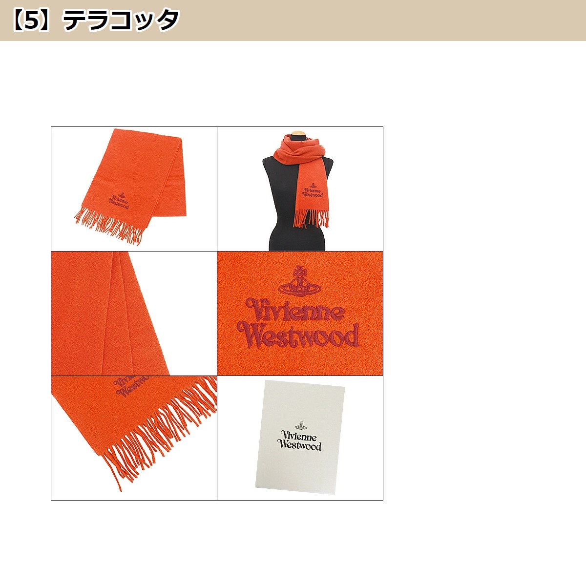 Vivienne Westwood オレンジ マフラー 新品未使用 レディース Vivienne Westwood ヴィヴィアン ウエストウッド アパレル マフラー