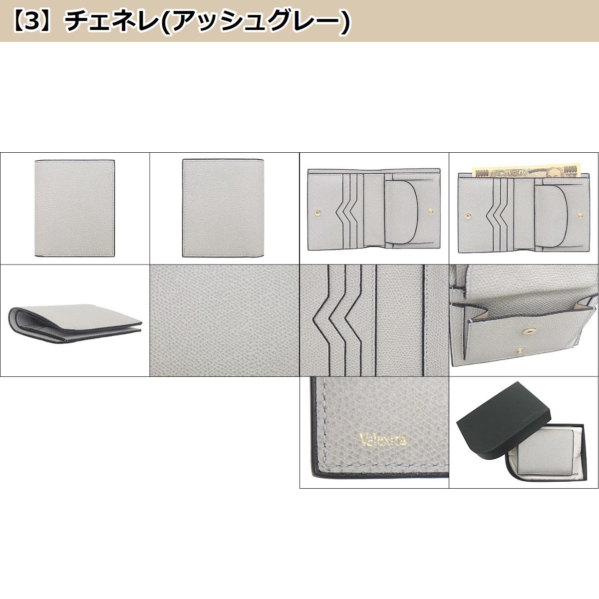 ヴァレクストラ Valextra 財布 二つ折り財布 V8N06 028 オイスター(オイスターグレー) ３カードケース コンパクト バイフォールド ウォレット レディース メンズ | Valextra | 10