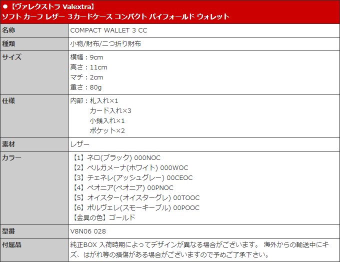ヴァレクストラ Valextra 財布 二つ折り財布 V8N06 028 オイスター(オイスターグレー) ３カードケース コンパクト バイフォールド ウォレット レディース メンズ | Valextra | 14