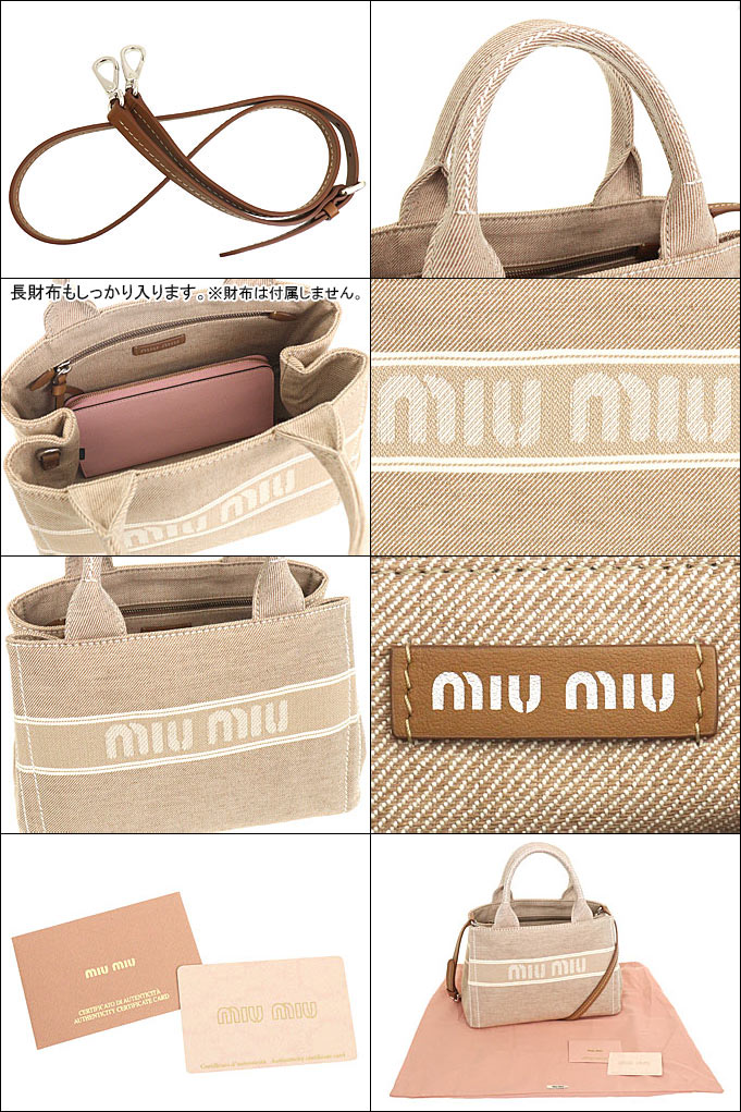 ミュウミュウ miumiu バッグ トートバッグ 5BA219 2DPL OLO キャメル