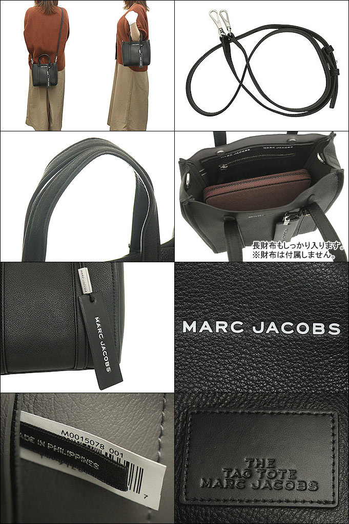 マークジェイコブス Marc Jacobs バッグ トートバッグ M0015078 ブラック ザ タグ トート 21 レザー 2WAY トート バッグ  レディース