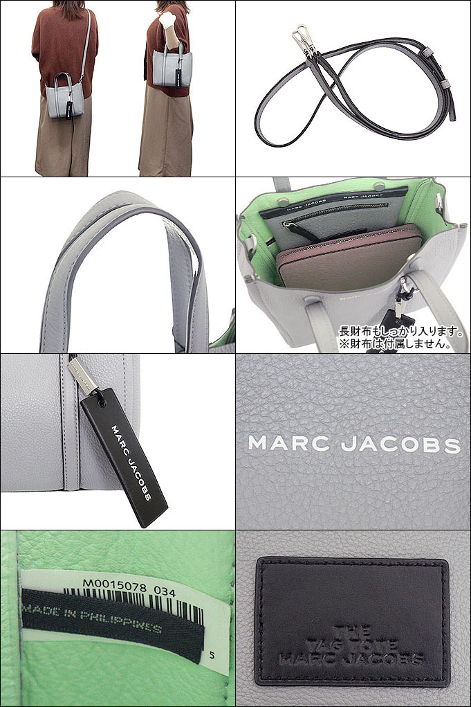 マークジェイコブス Marc Jacobs バッグ トートバッグ M0015078 ロック