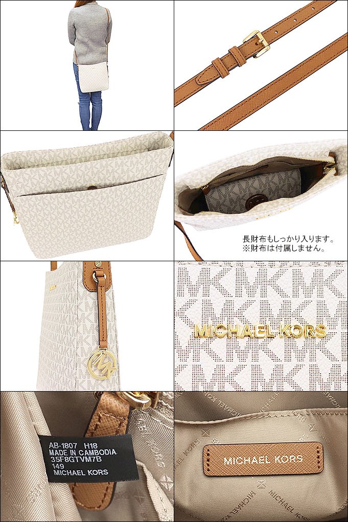 マイケルコース MICHAEL KORS バッグ ショルダーバッグ 35F8GTVM7B バニラ×エイコーン シグネチャー ラージ メッセンジャー アウトレット レディース｜import-collection-yr｜03