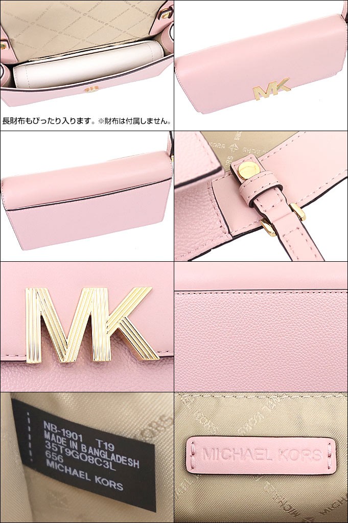 マイケルコース MICHAEL KORS バッグ ショルダーバッグ 35T9GO8C3L