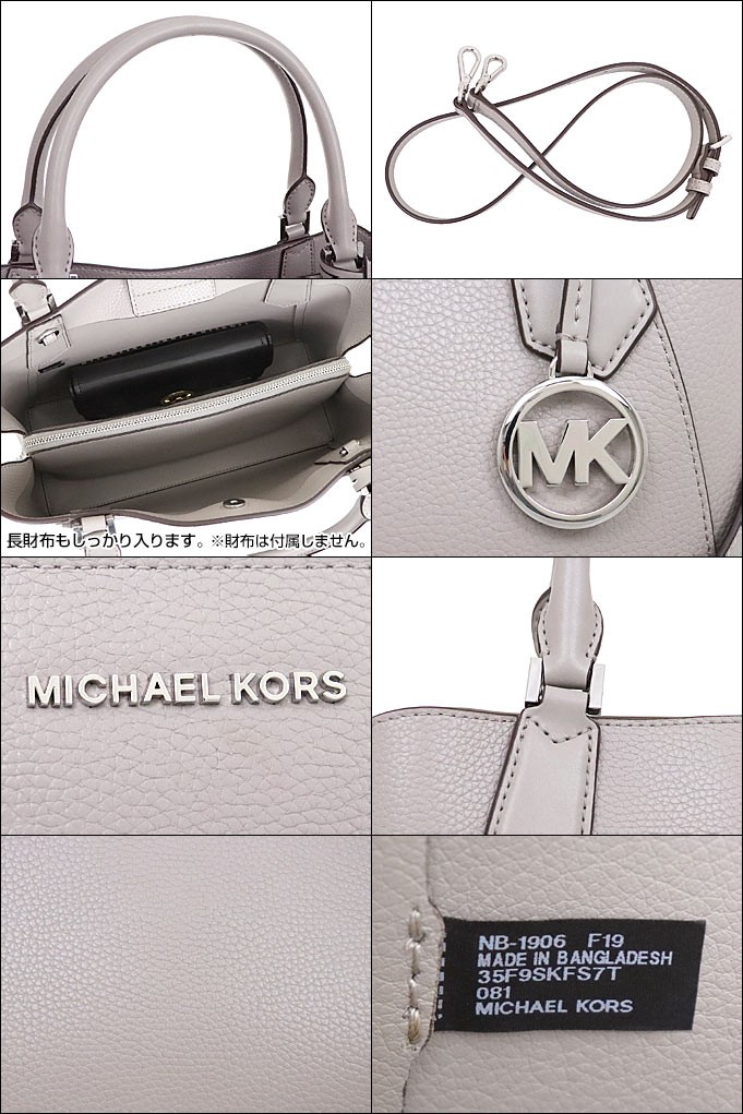MICHAEL KORS マイケルコース バッグ トートバッグ 35F9SKFS7T