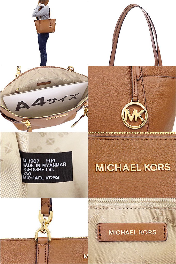 マイケルコース MICHAEL KORS バッグ トートバッグ 35F9GBFT9L ラゲッジ ベッドフォード レザー ラージ EW トップ ジップ  トート アウトレット レディース