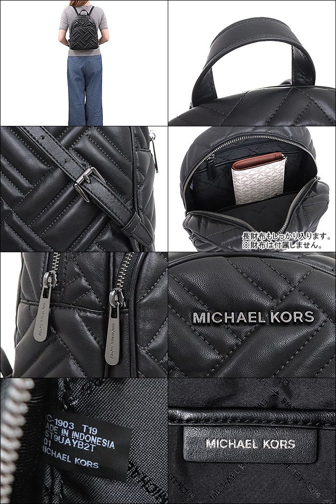 マイケルコース MICHAEL KORS バッグ リュック 35T9UAYB2T ブラック