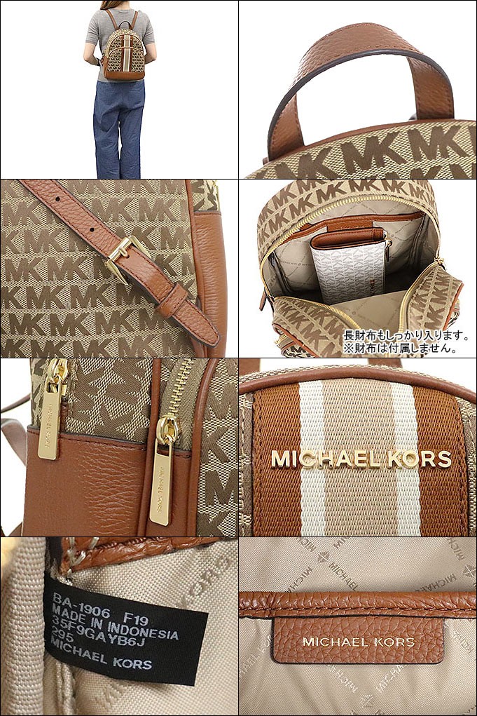 マイケルコース MICHAEL KORS バッグ リュック 35F9GAYB6J ベージュ