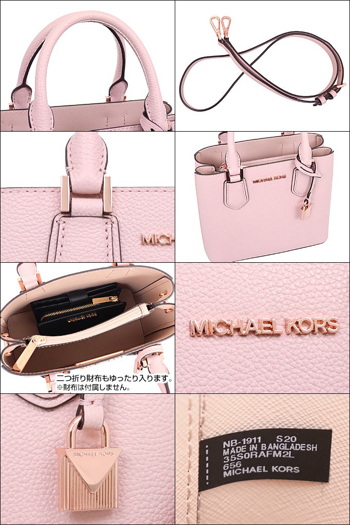 マイケルコース MICHAEL KORS バッグ ショルダーバッグ 35S0RAFM2L