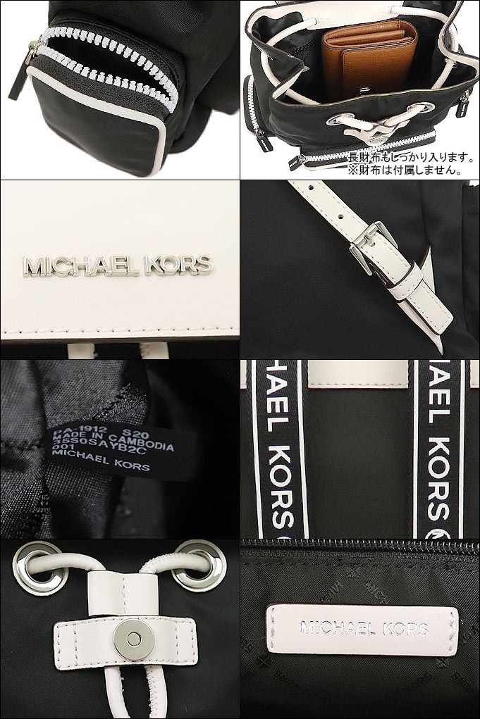 マイケルコース MICHAEL KORS バッグ リュック 35S0SAYB2C ブラック アビー ナイロン ミディアム カーゴ バックパック  アウトレット レディース : mk-ba200324-57 : インポートコレクションYR - 通販 - Yahoo!ショッピング